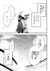 Page 61 of Kenka Sureba Wakari Aerun ja Nee no? - preview thumbnail