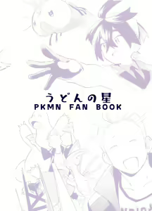 Page 64 of Kenka Sureba Wakari Aerun ja Nee no? - preview thumbnail