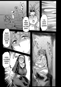 Page 108 of Ryakudatsu Mama Hunter | 약탈 마마 헌터 - preview thumbnail