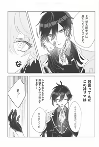Page 20 of Iwanuga Hana Toha Iukedomo - preview thumbnail