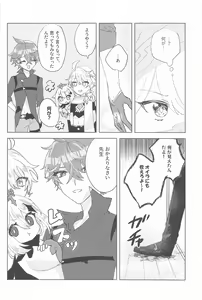 Page 27 of Iwanuga Hana Toha Iukedomo - preview thumbnail