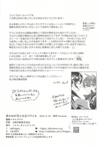 Page 35 of Iwanuga Hana Toha Iukedomo - preview thumbnail