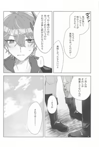 Page 8 of Iwanuga Hana Toha Iukedomo - preview thumbnail