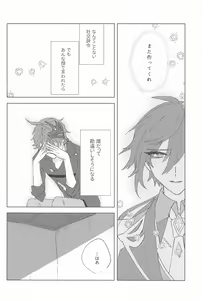 Page 10 of Iwanuga Hana Toha Iukedomo - preview thumbnail