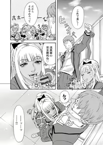 Page 103 of Inshi Kaden - preview thumbnail