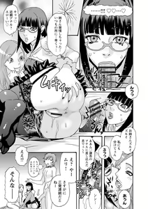 Page 140 of Inshi Kaden - preview thumbnail
