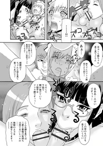 Page 147 of Inshi Kaden - preview thumbnail