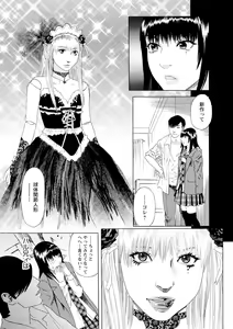 Page 201 of Inshi Kaden - preview thumbnail