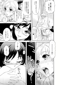 Page 84 of Inshi Kaden - preview thumbnail