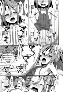 Page 21 of Kakioroshi Naisho no Zuihou-chan - preview thumbnail
