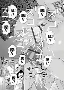 Page 160 of Niku no Tou - preview thumbnail