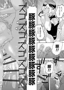 Page 161 of Niku no Tou - preview thumbnail