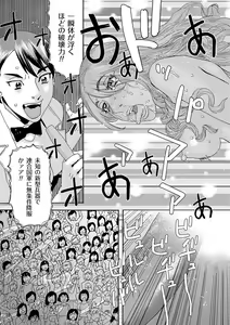 Page 166 of Niku no Tou - preview thumbnail