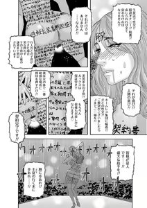 Page 171 of Niku no Tou - preview thumbnail