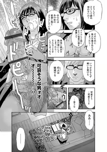 Page 200 of Niku no Tou - preview thumbnail
