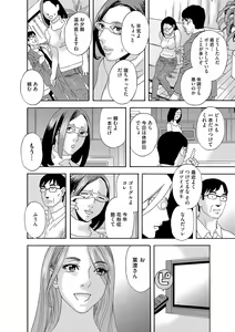Page 209 of Niku no Tou - preview thumbnail