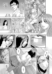 Page 210 of Niku no Tou - preview thumbnail