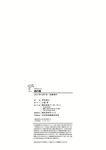 Page 217 of Niku no Tou - preview thumbnail