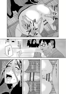 Page 28 of Niku no Tou - preview thumbnail