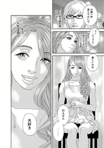 Page 39 of Niku no Tou - preview thumbnail