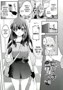 Sewayaki Kanojo - hentai manga cover image