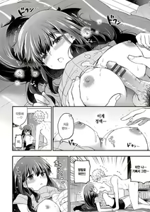 Page 14 of Sewayaki Kanojo - preview thumbnail