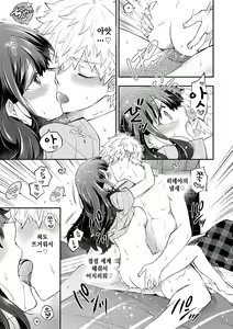 Page 19 of Sewayaki Kanojo - preview thumbnail