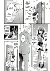 Page 2 of Sewayaki Kanojo - preview thumbnail