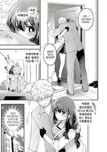 Page 3 of Sewayaki Kanojo - preview thumbnail
