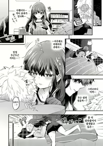 Page 4 of Sewayaki Kanojo - preview thumbnail