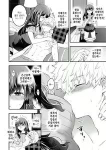 Page 6 of Sewayaki Kanojo - preview thumbnail
