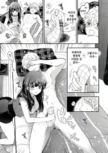 Page 9 of Sewayaki Kanojo - preview thumbnail