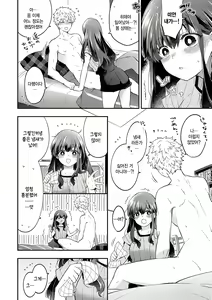 Page 10 of Sewayaki Kanojo - preview thumbnail