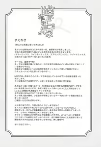 Page 3 of Hina to Onsen 2 - A Book About Mixed Bathing with "Hina Araki" - preview thumbnail