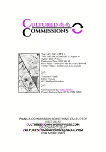 Page 17 of THE SHOUGAKUSEI 2 Chapter 11 - preview thumbnail