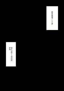 Page 101 of Boku no Subete o Ubatta Akuma - preview thumbnail