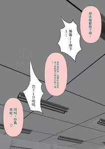 Page 111 of Boku no Subete o Ubatta Akuma - preview thumbnail