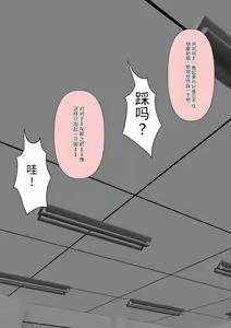 Page 117 of Boku no Subete o Ubatta Akuma - preview thumbnail