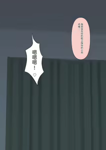 Page 138 of Boku no Subete o Ubatta Akuma - preview thumbnail