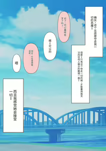 Page 160 of Boku no Subete o Ubatta Akuma - preview thumbnail