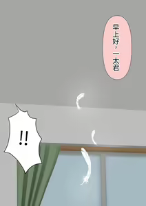 Page 196 of Boku no Subete o Ubatta Akuma - preview thumbnail