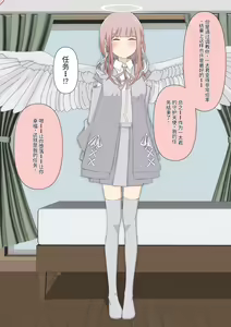 Page 199 of Boku no Subete o Ubatta Akuma - preview thumbnail