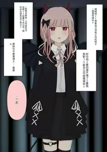 Page 26 of Boku no Subete o Ubatta Akuma - preview thumbnail