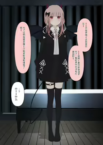 Page 37 of Boku no Subete o Ubatta Akuma - preview thumbnail
