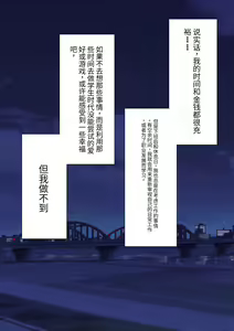 Page 5 of Boku no Subete o Ubatta Akuma - preview thumbnail