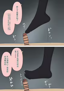 Page 74 of Boku no Subete o Ubatta Akuma - preview thumbnail