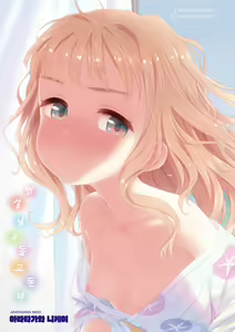 Page 4 of Rokujouma no Erika - Tiny angel in my room! | 다다미 6장짜리 방의 에리카 - preview thumbnail