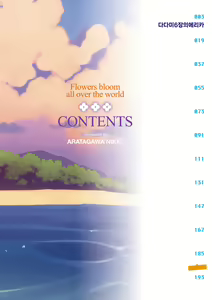 Page 5 of Rokujouma no Erika - Tiny angel in my room! | 다다미 6장짜리 방의 에리카 - preview thumbnail