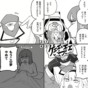 Page 2 of Kubi Chinko Himari - preview thumbnail