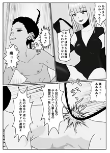 Page 15 of mazo kureka tuka e masu ka? - preview thumbnail